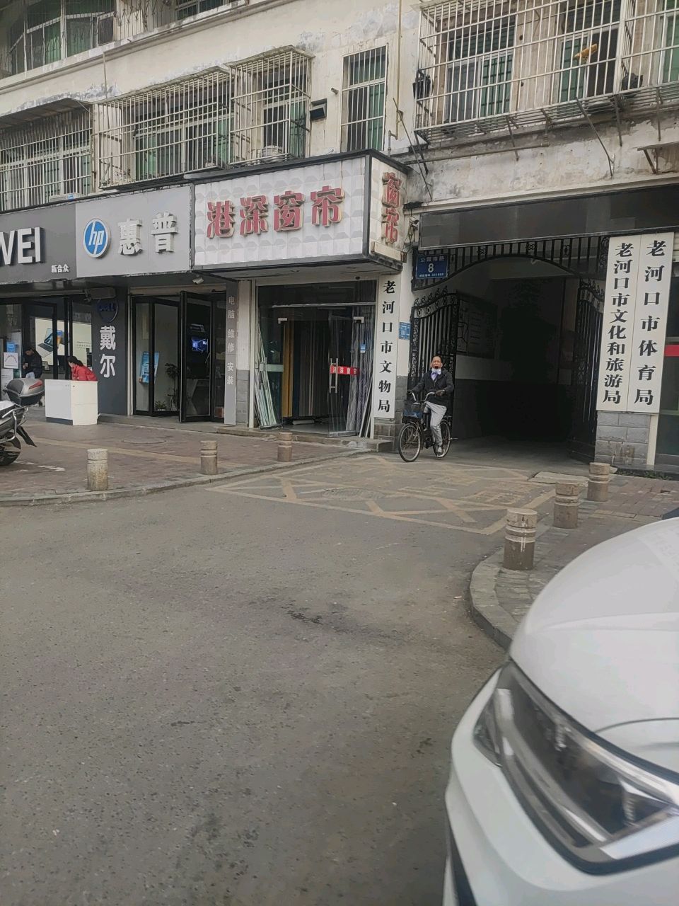 老河口市文化和旅游局