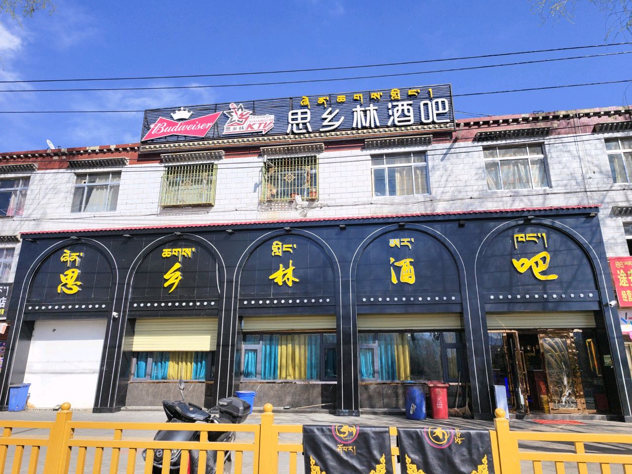 思乡林厨房
