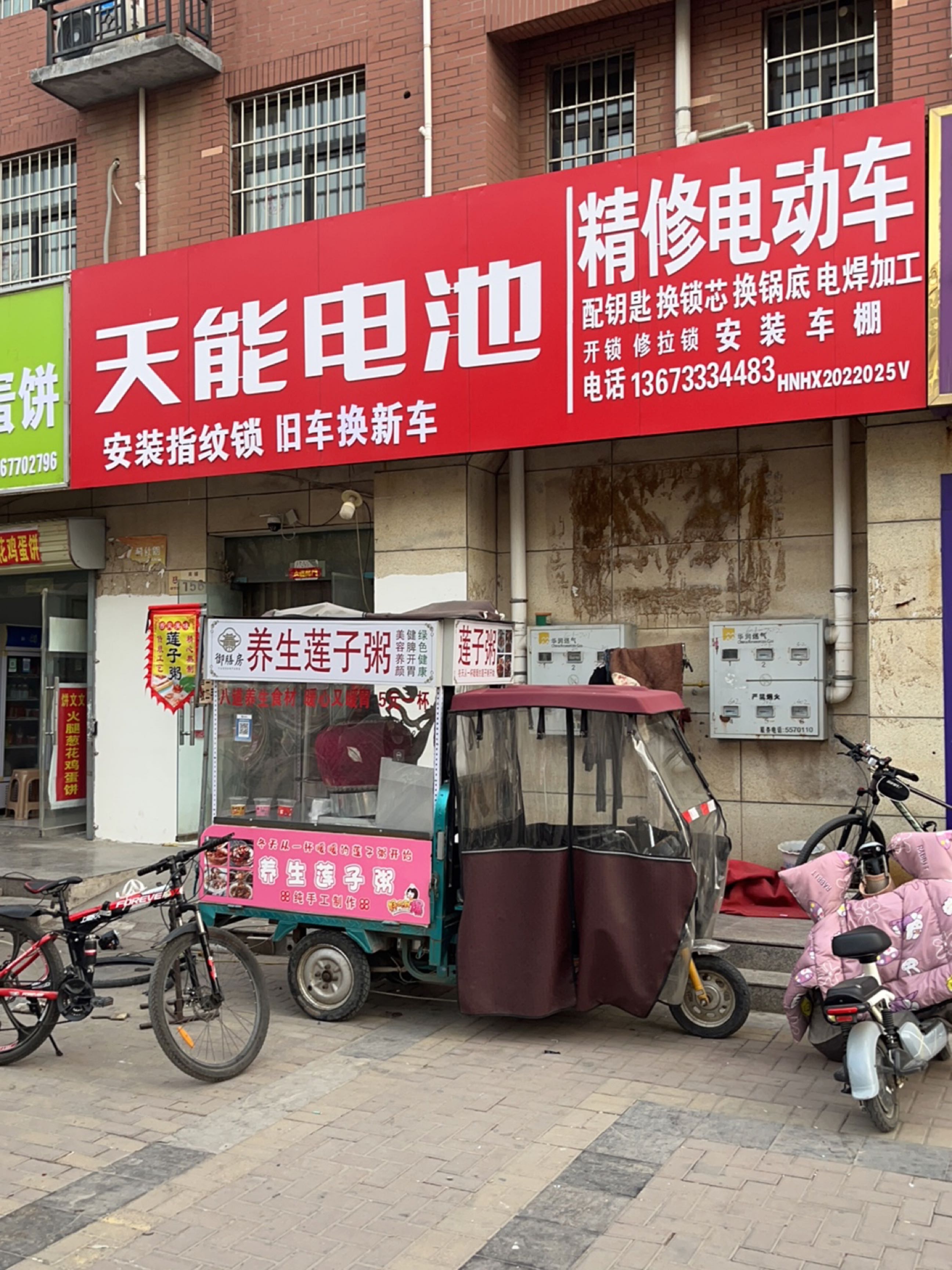 精修电动车(浩创·领秀城店)