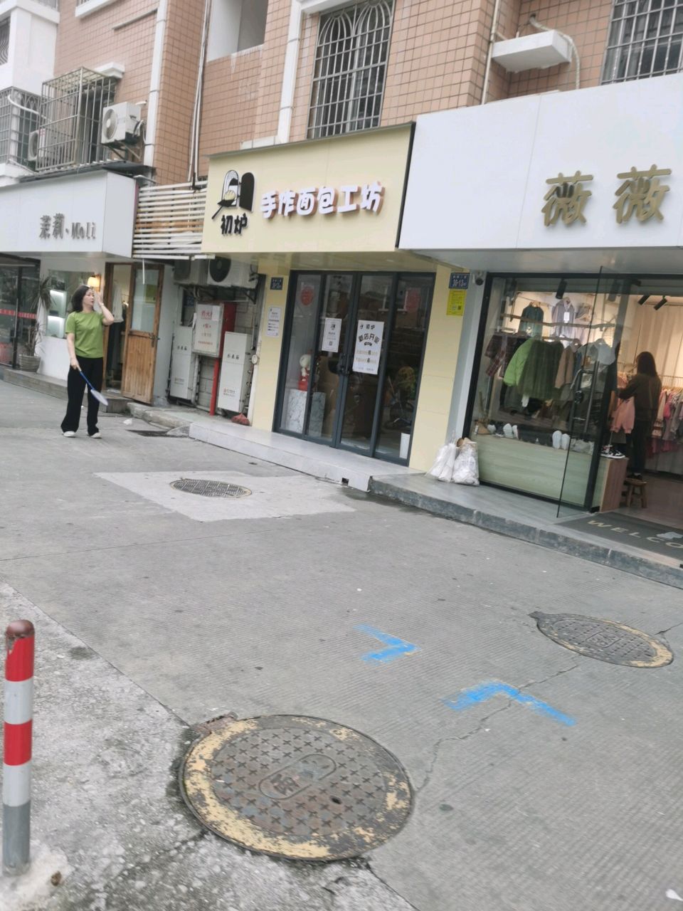初炉手作面包工坊(前埔店)