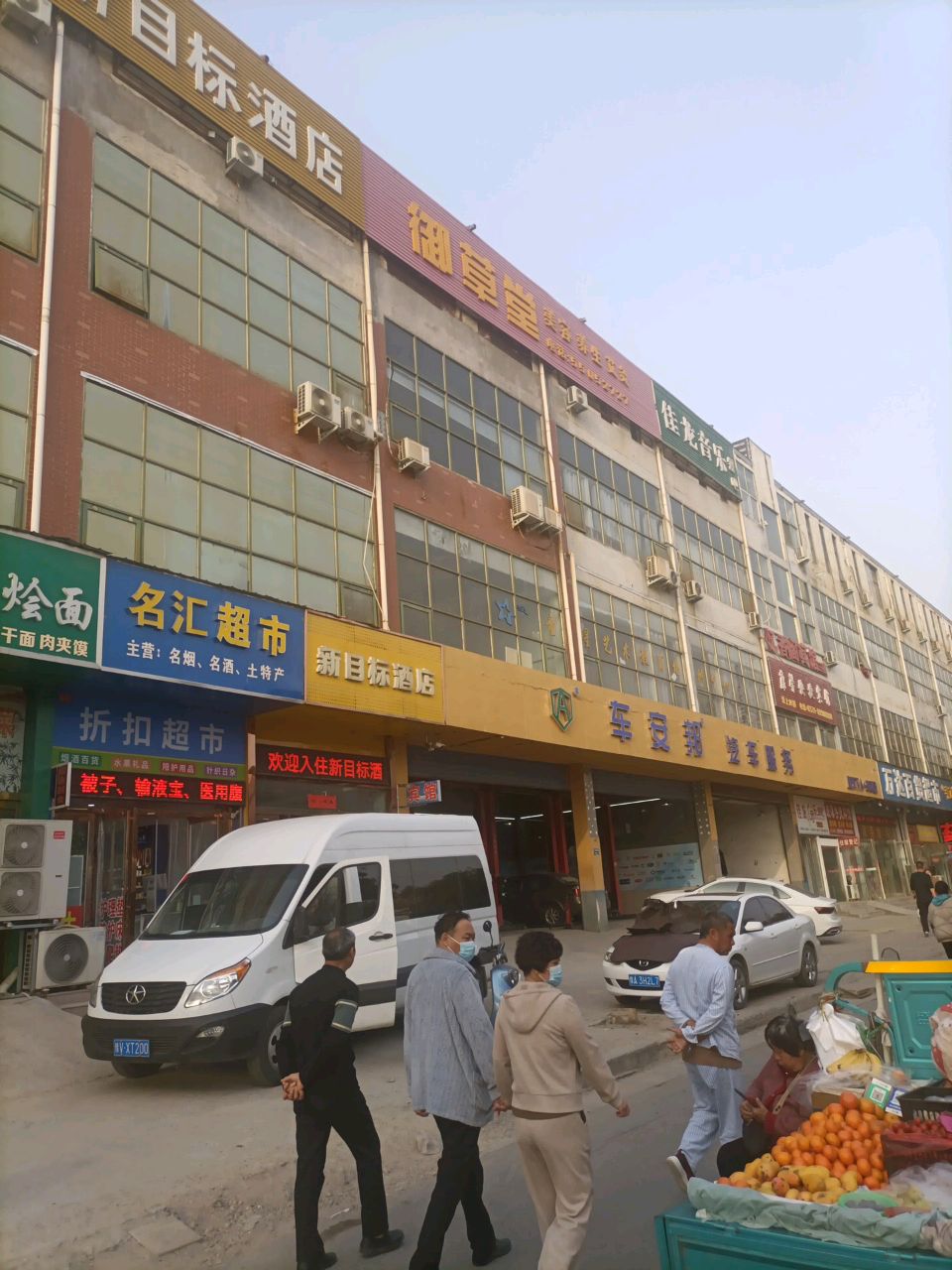 新郑市孟庄镇万达百货(洞庭湖路店)