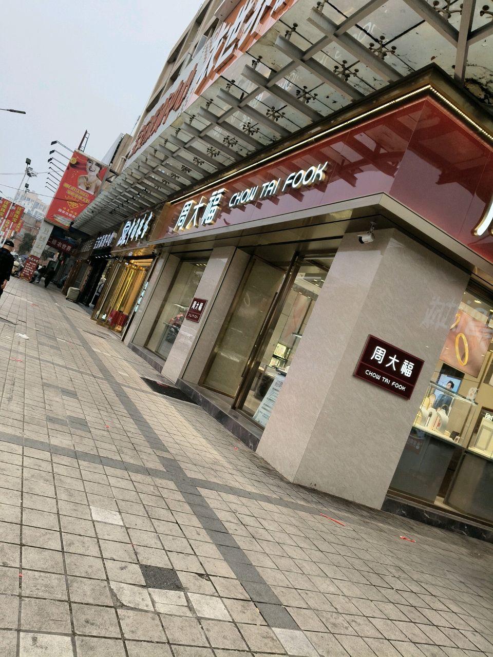 周大福(鸿渐路店)