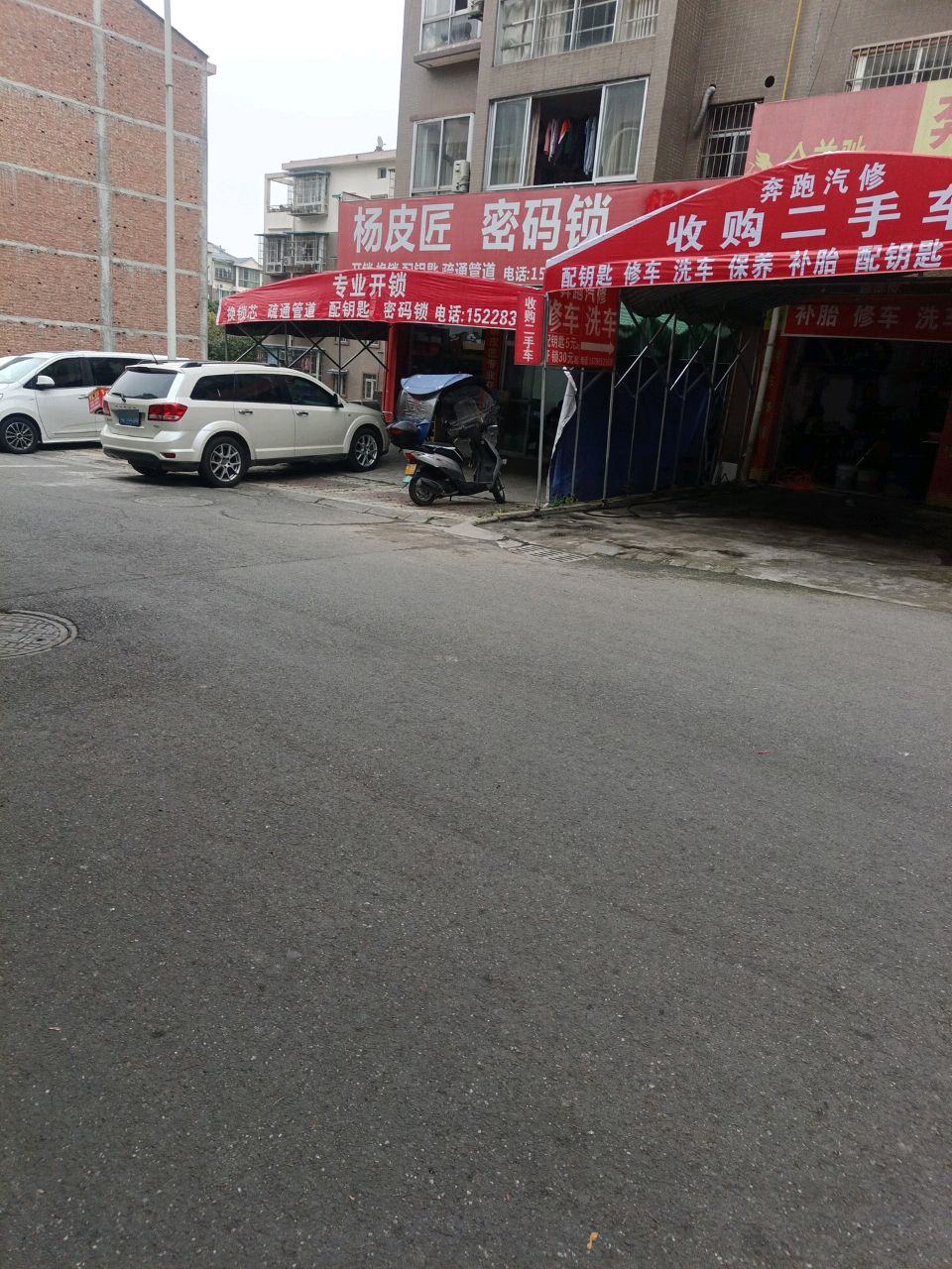 杨皮匠密码锁(科园东路店)