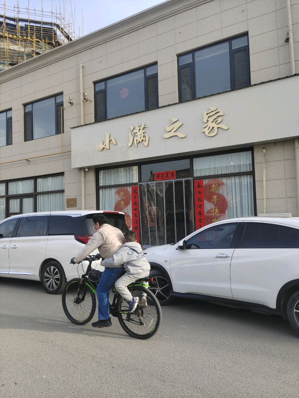 小满之家生活馆