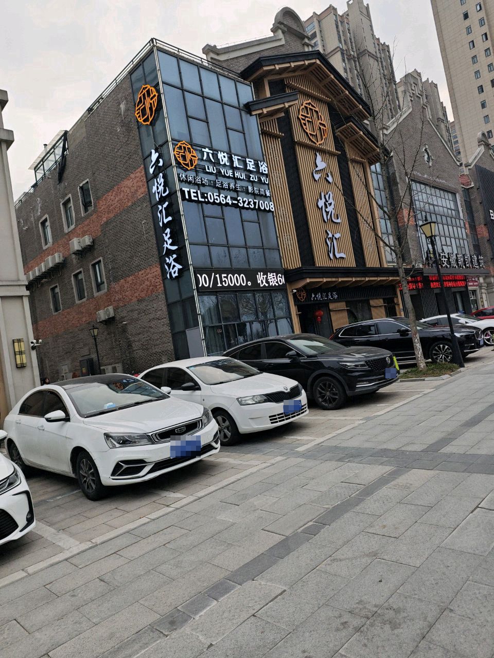 汇六悦萼愦鹪(华邦店)