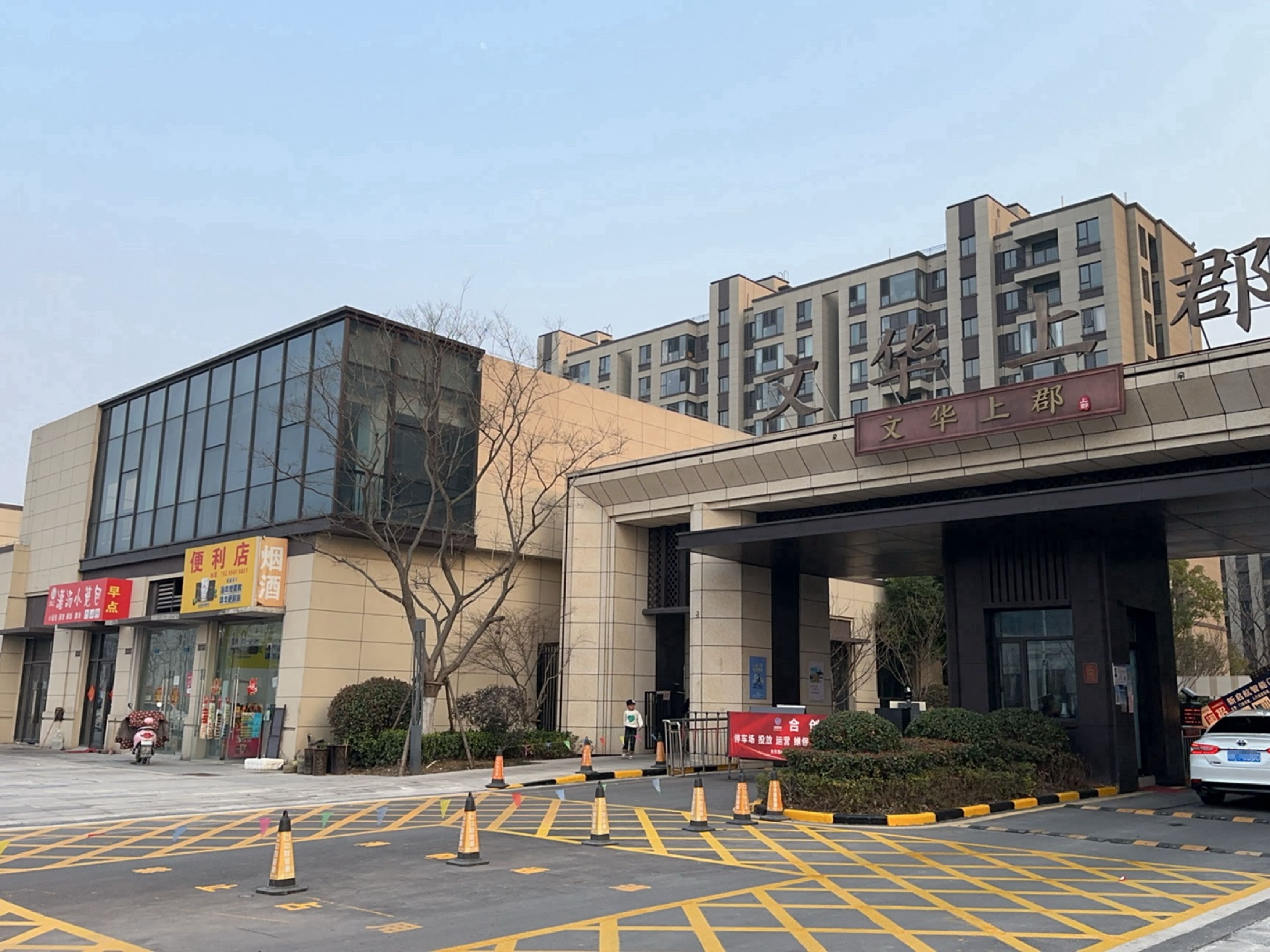 便利店