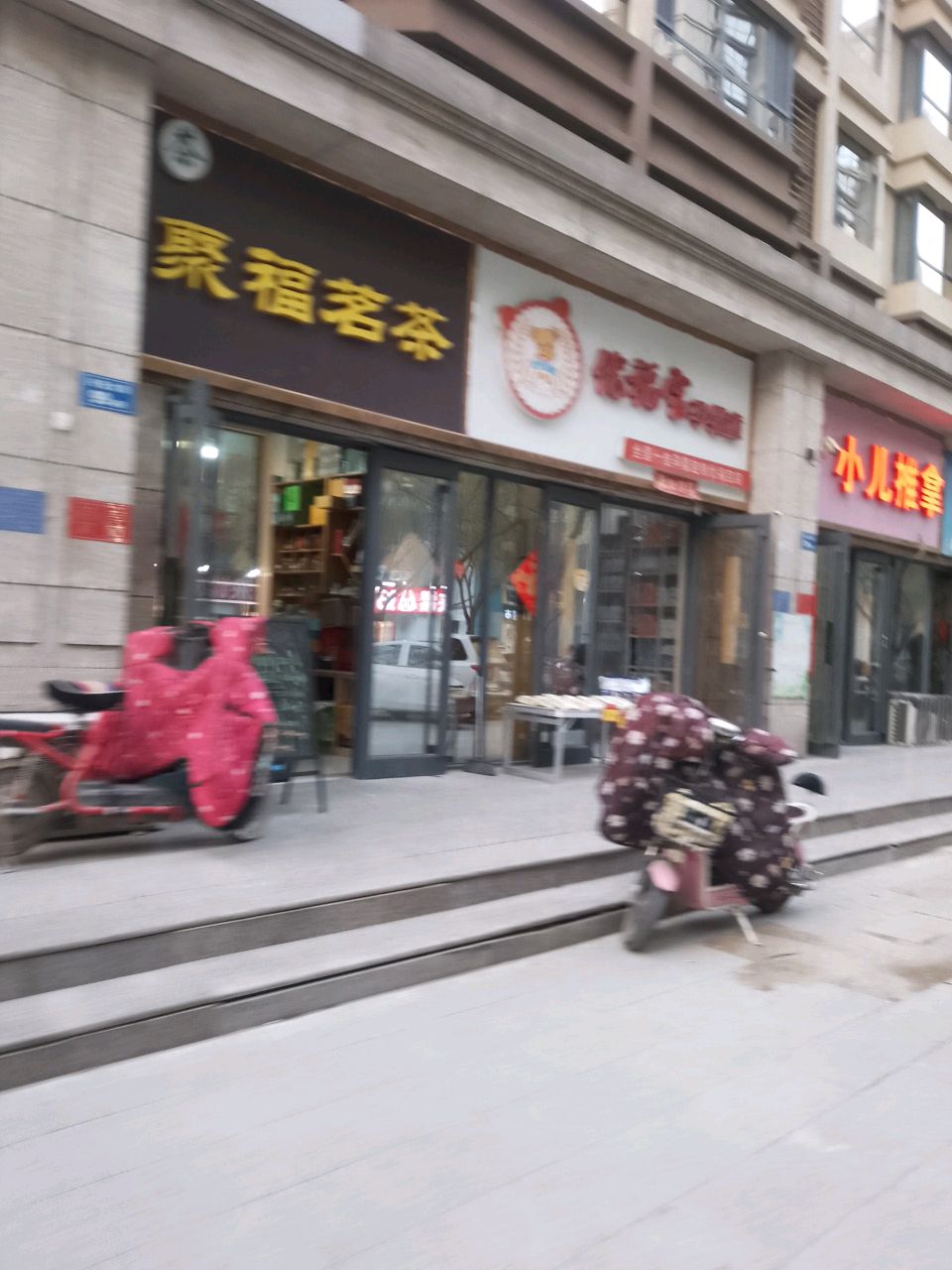 爱婴一生小儿推拿(福美店)