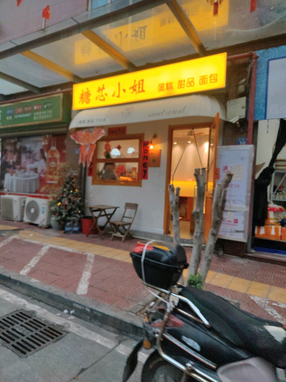 糖芯小姐&甜品