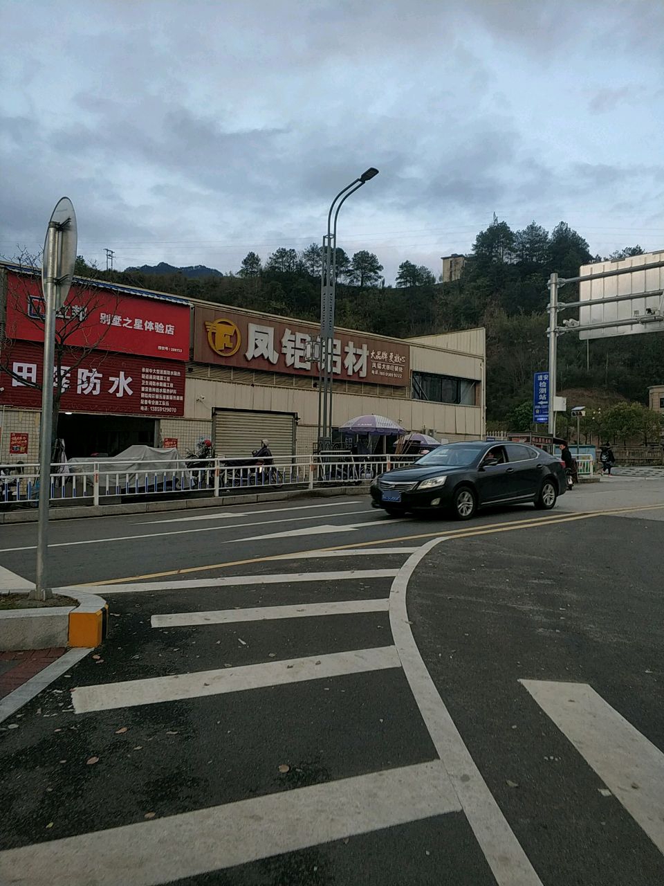田辉防水