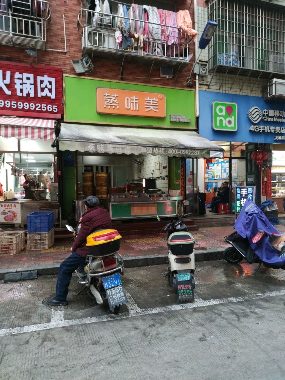 中国移动4G手机专卖店(万利店)