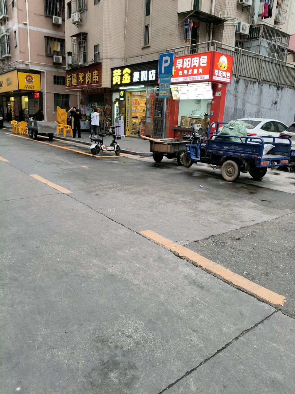 黄金便利店