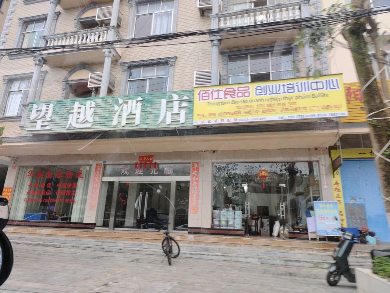 东兴佰仕食品经营部-奶茶咖啡原料特产批发