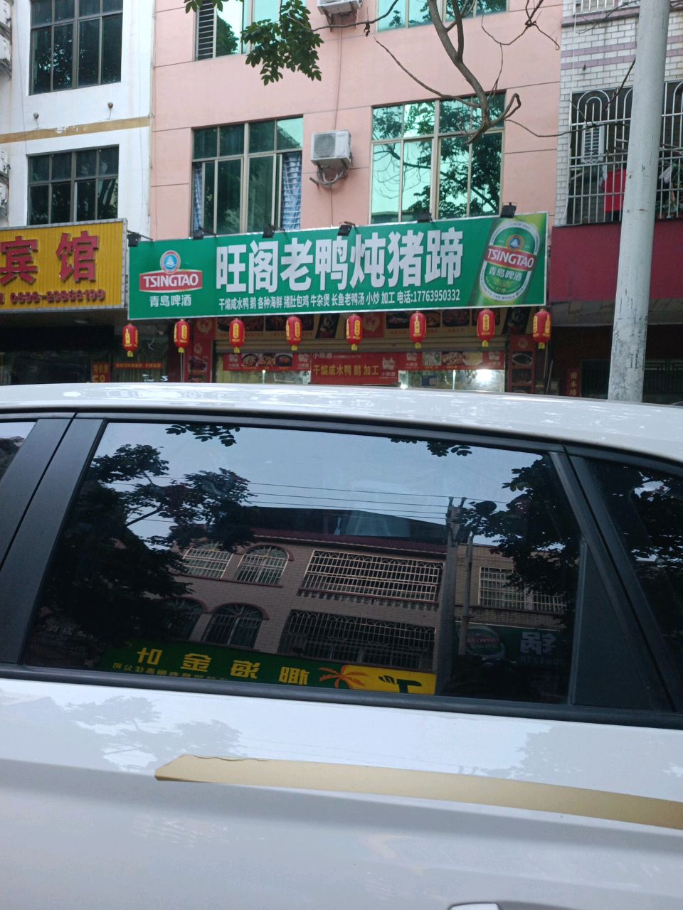 旺阁老鸭炖猪蹄