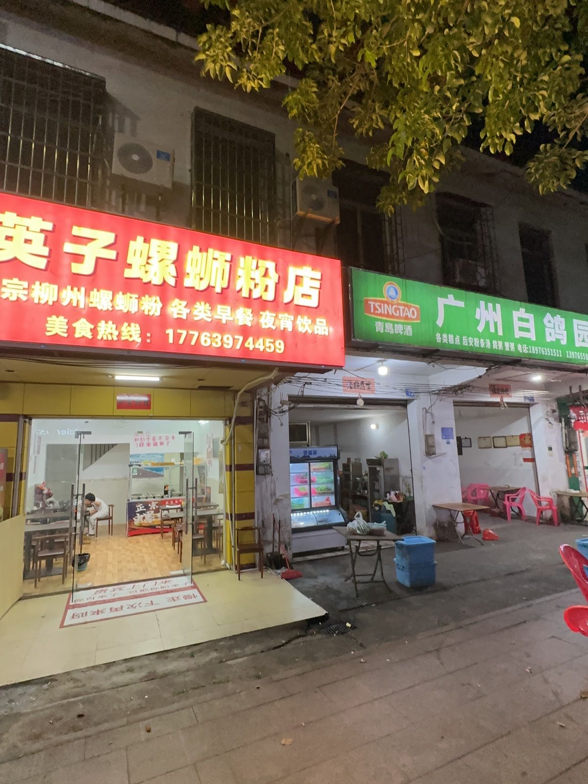 英子螺蛳粉店