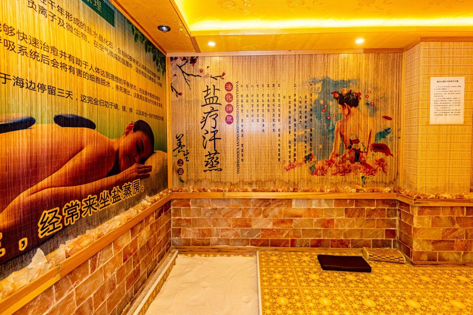 盐疗汗蒸馆