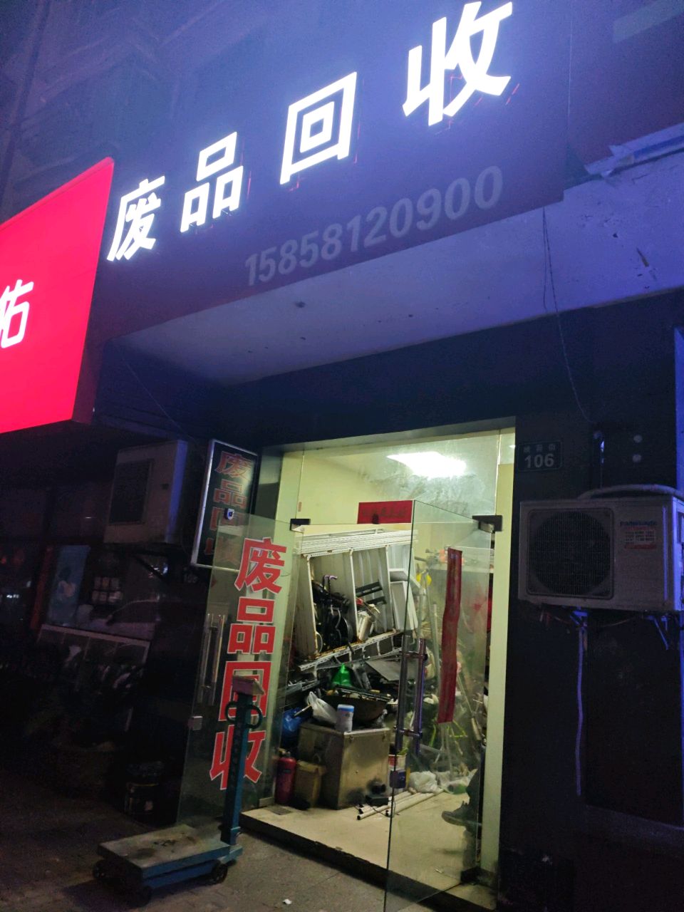 谭氏废站回收