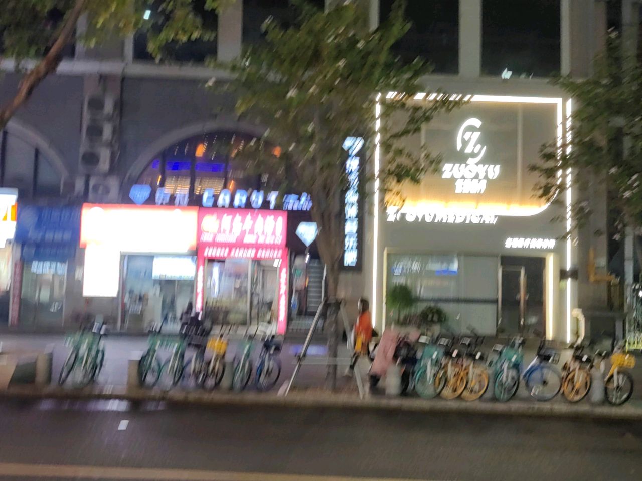 左语医疗美容诊所