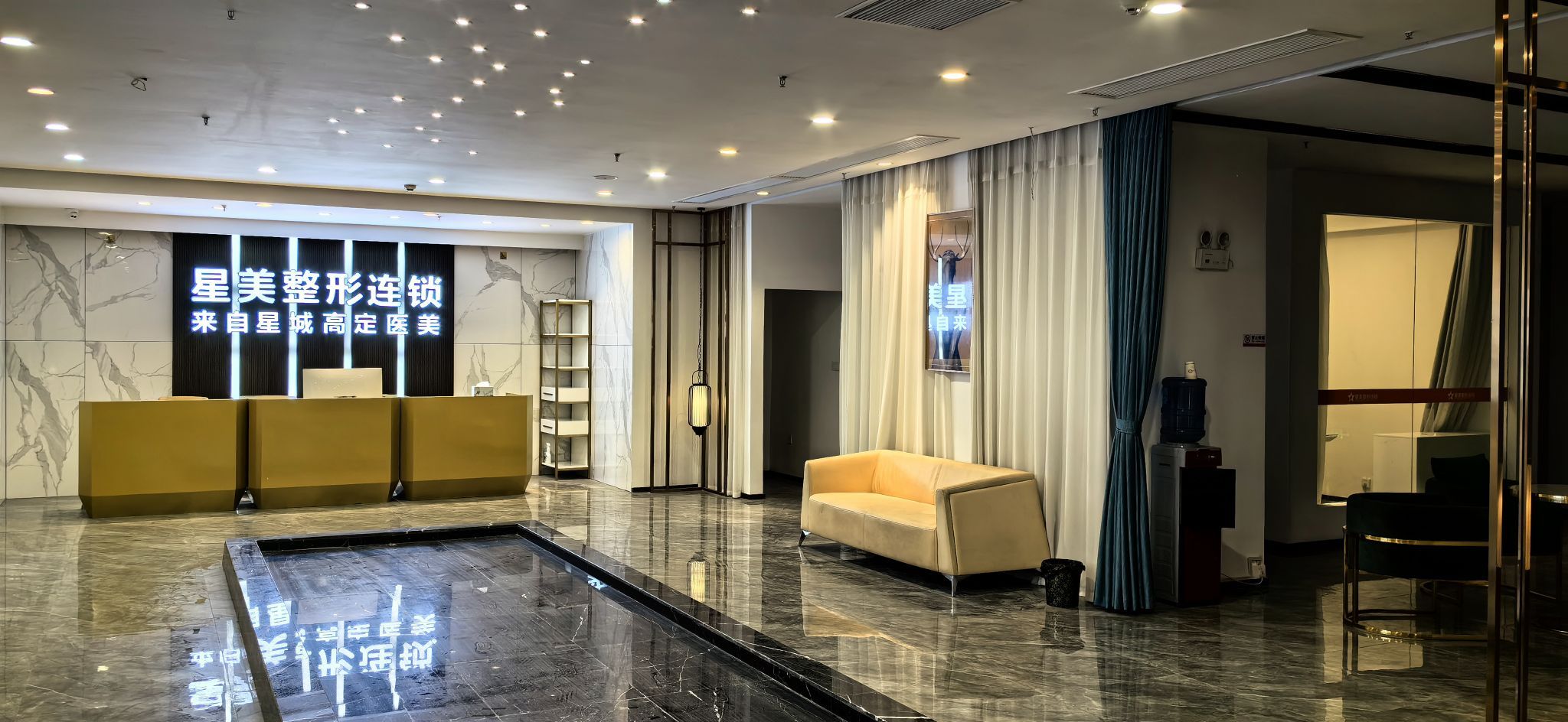 星美整形(吉首院)