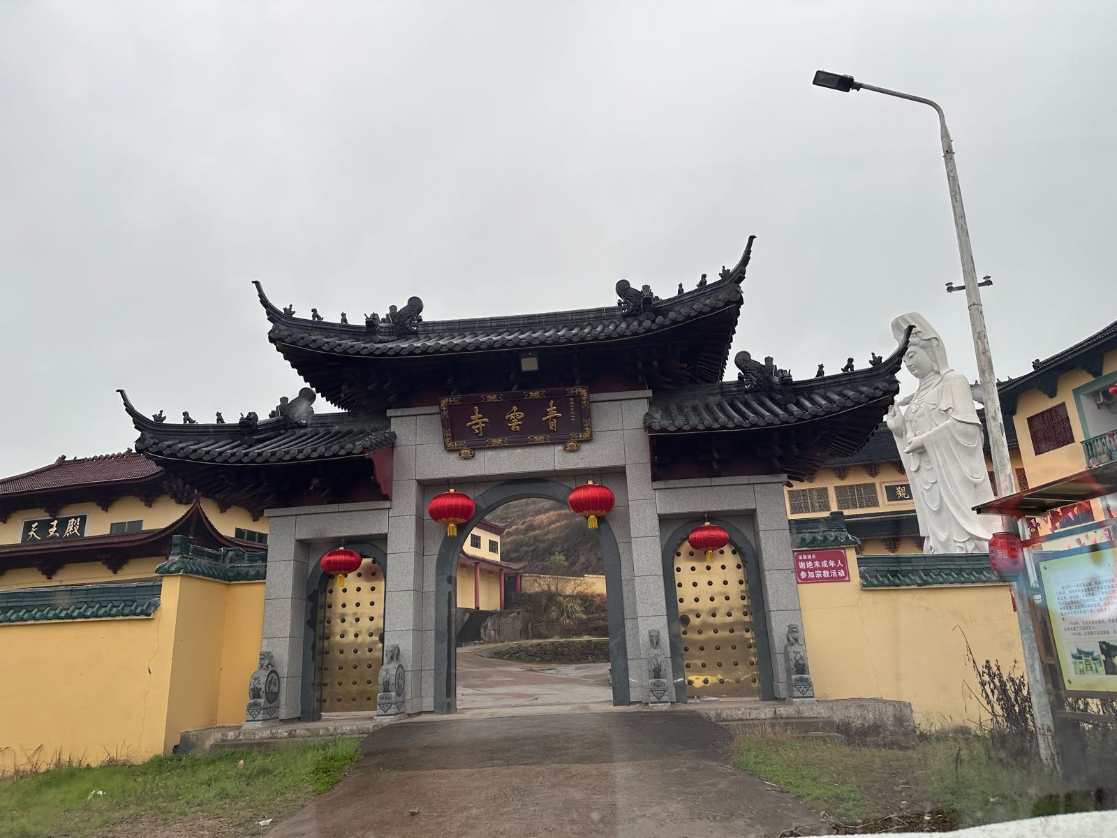 青云寺