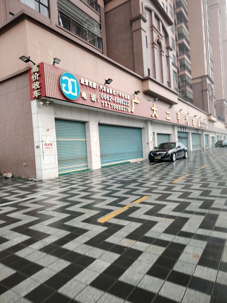 阳西县广大二手汽车城