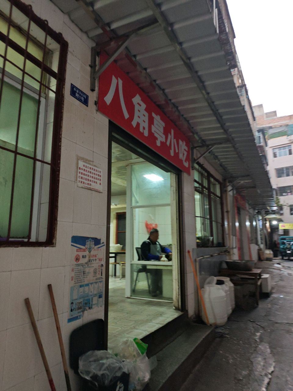 文山八角亭小吃店