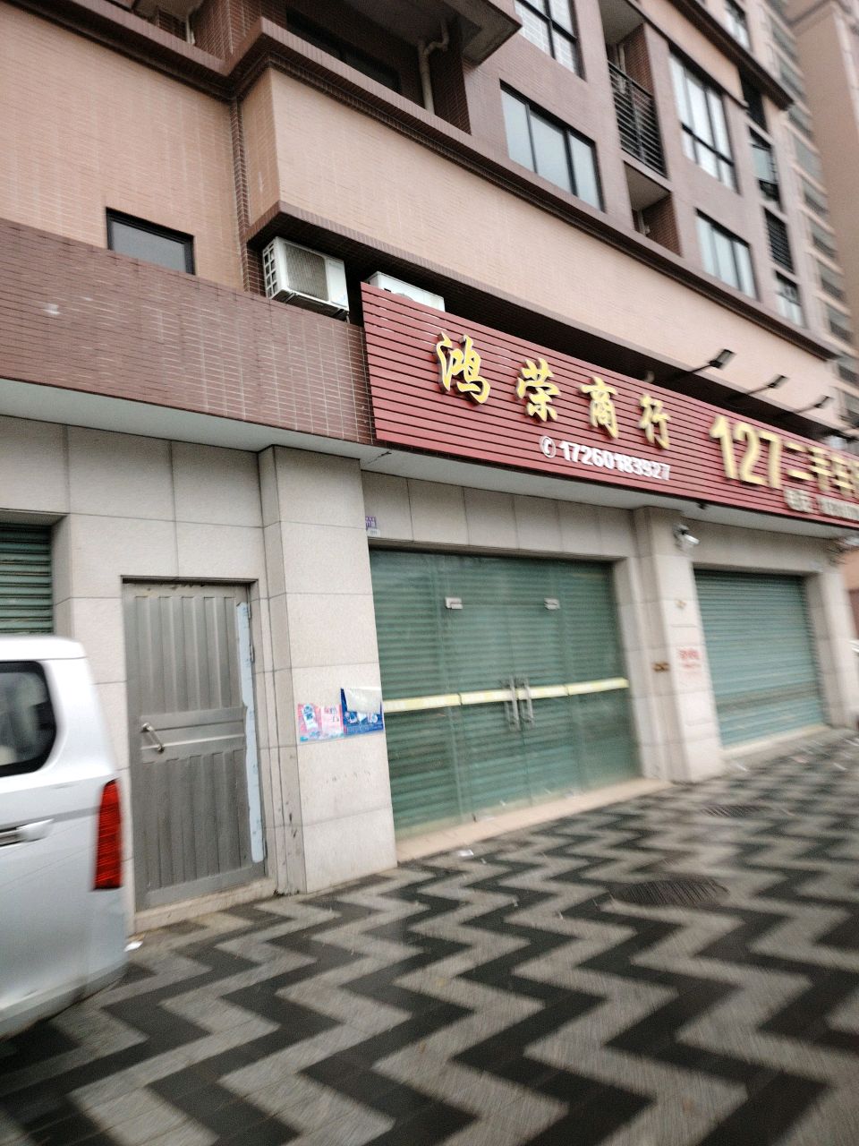 127二手车行