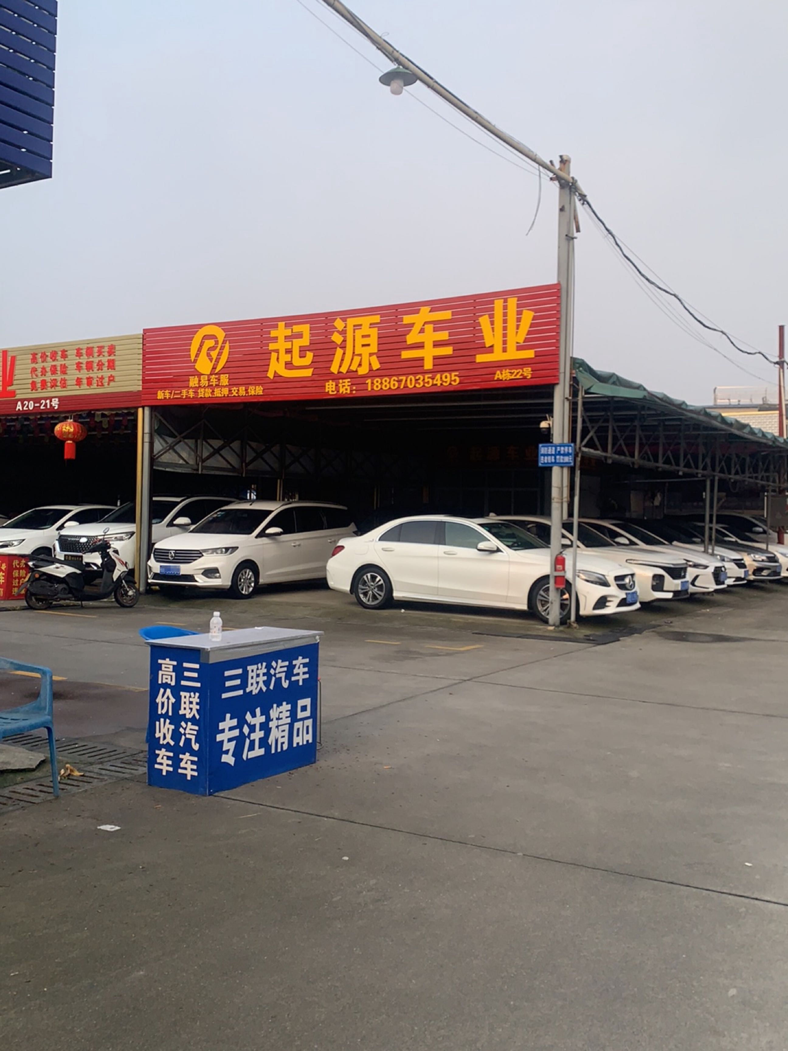 起源车业