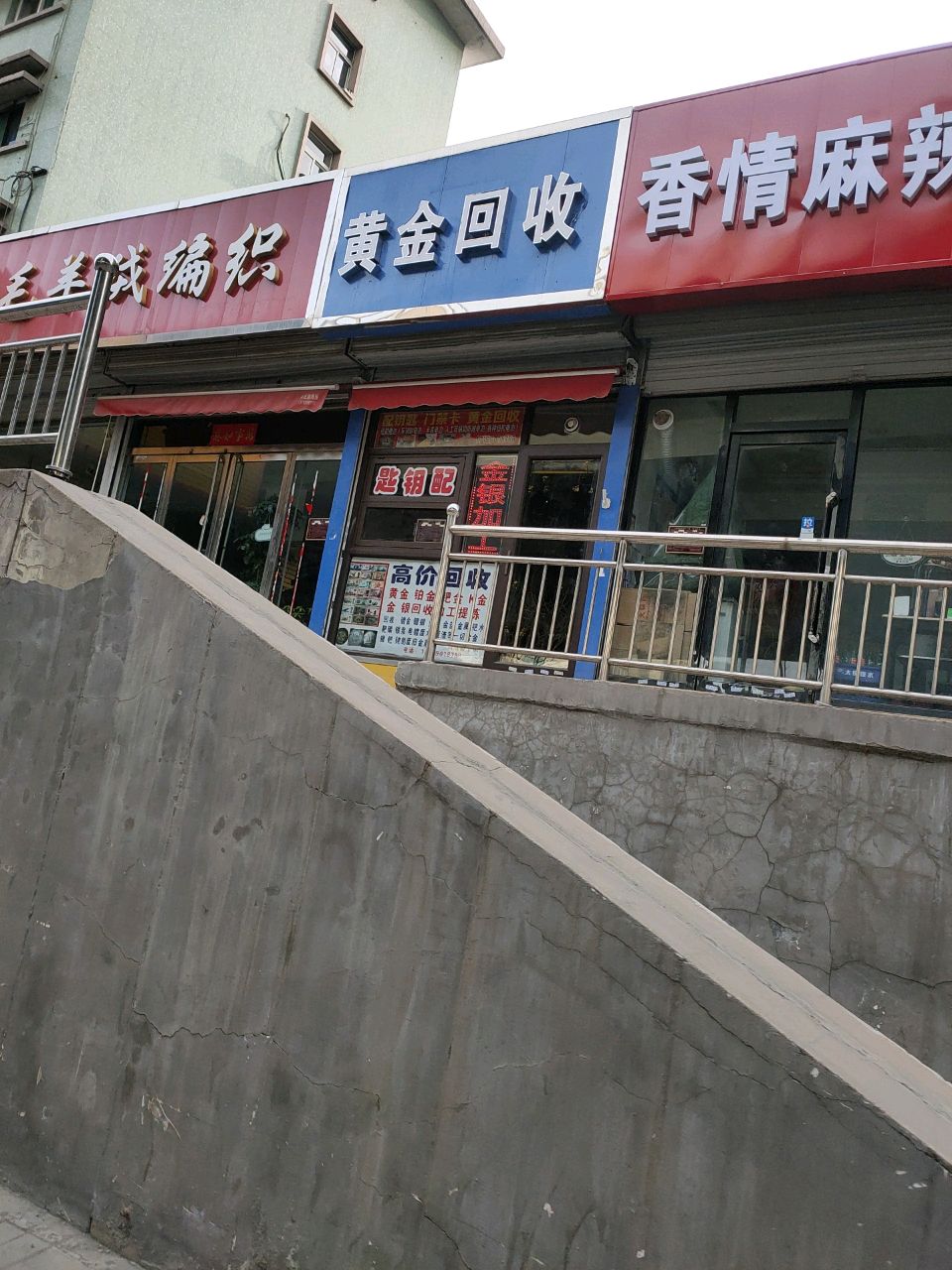 金蚌鼬黄鳢回收(车站街店)