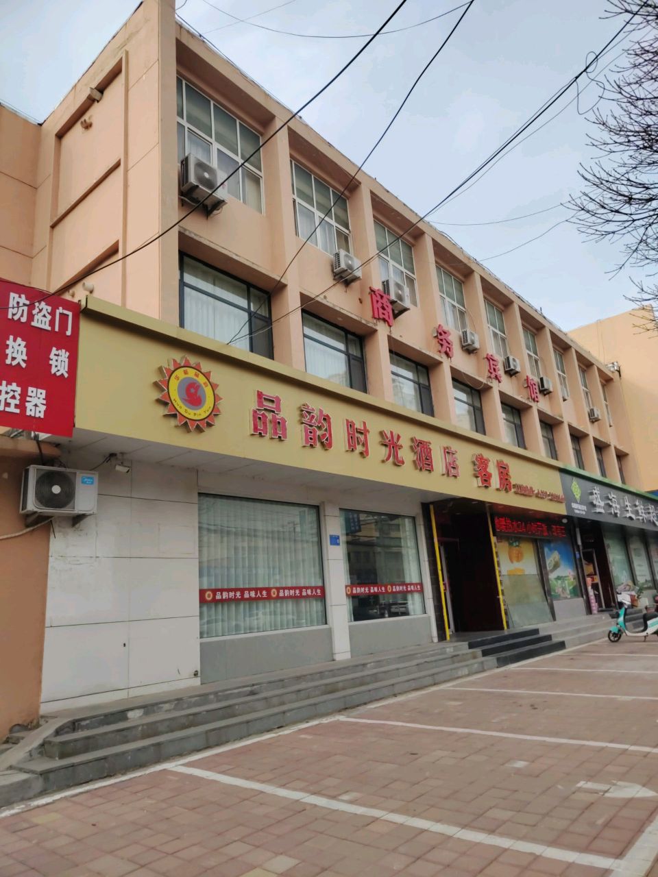 盛海生鲜超市(华都店)