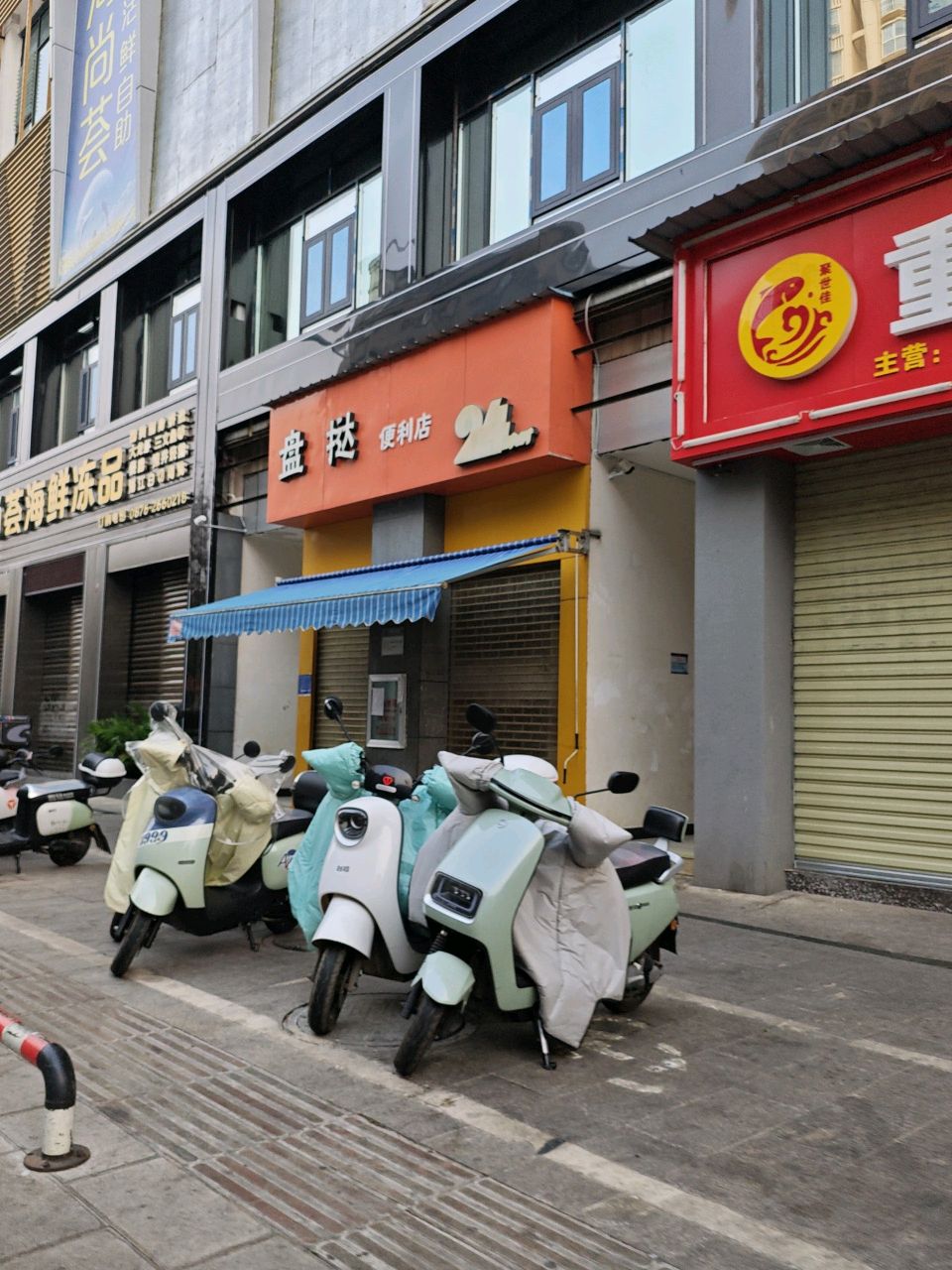 海尚荟活鲜自助