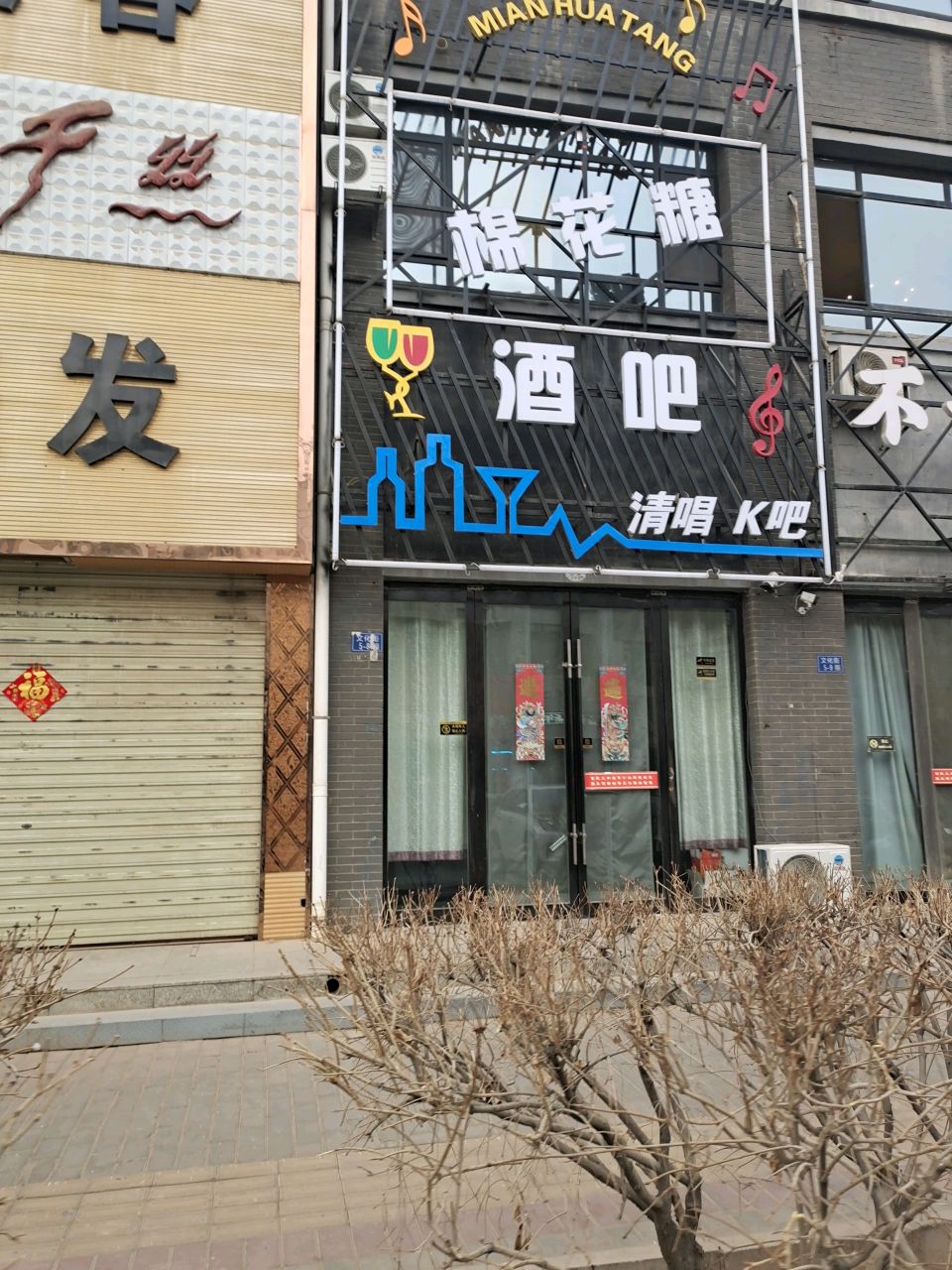 棉花糖酒吧
