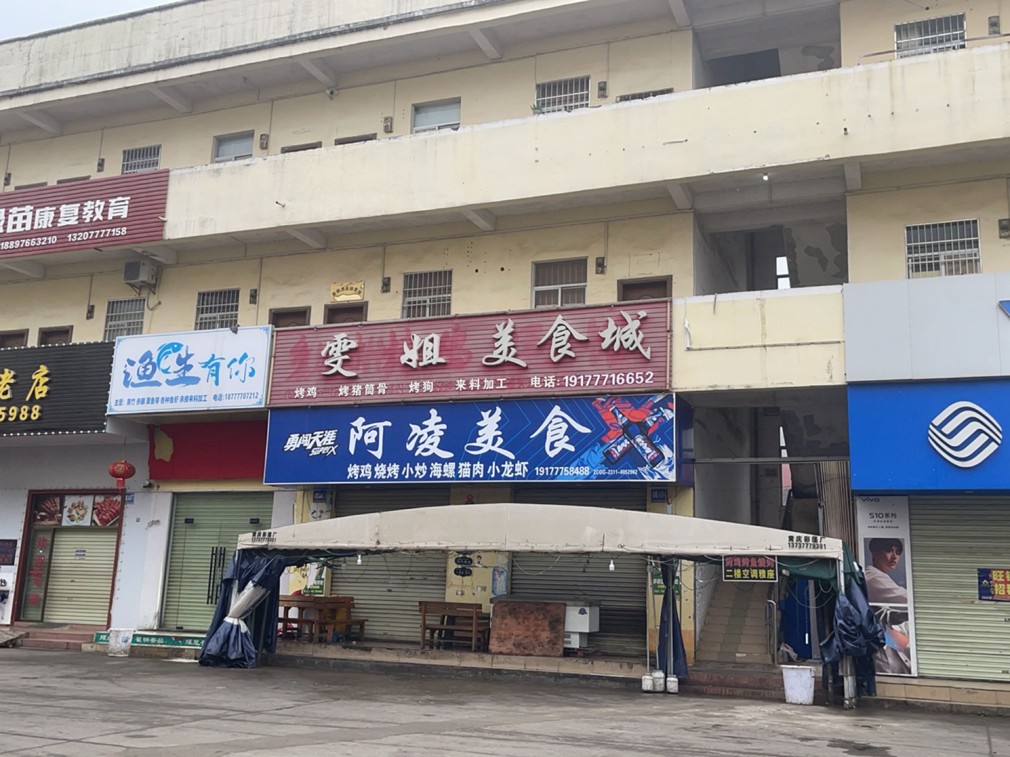渔生有你(南珠西大街店)
