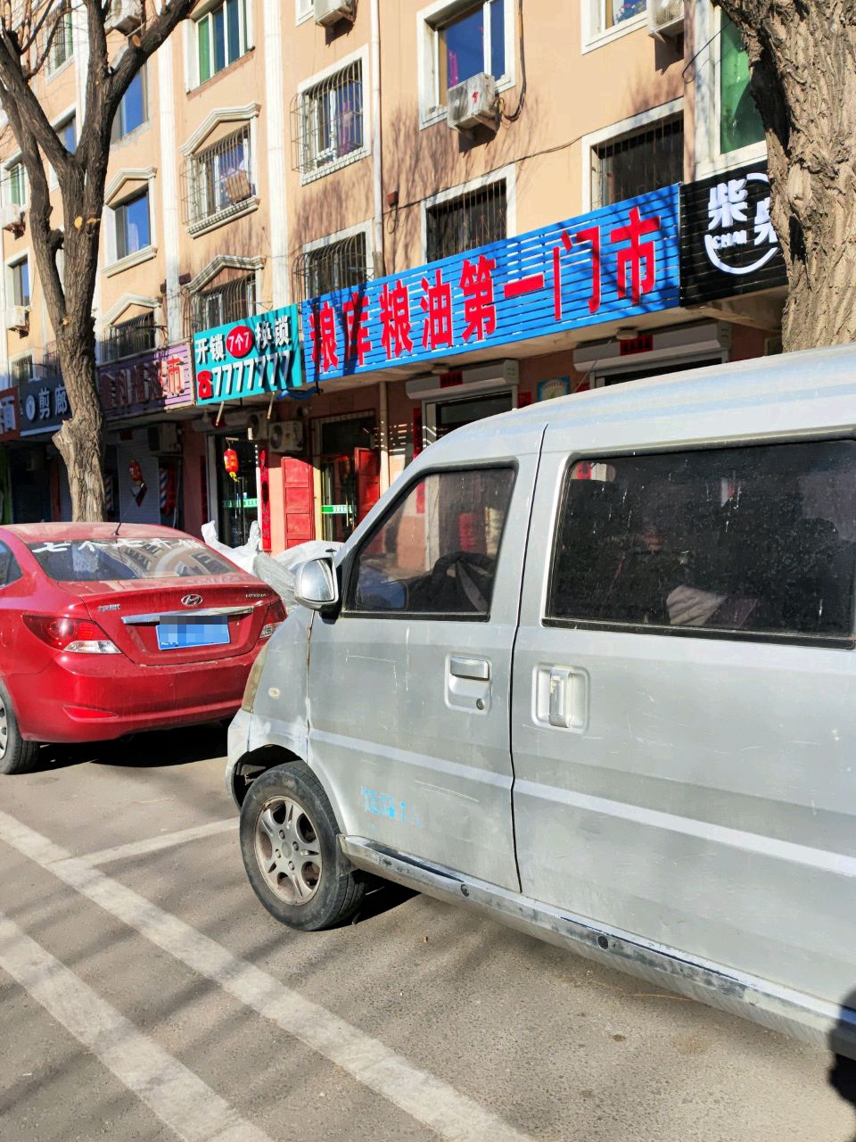 7个7开锁换锁(北票分店)