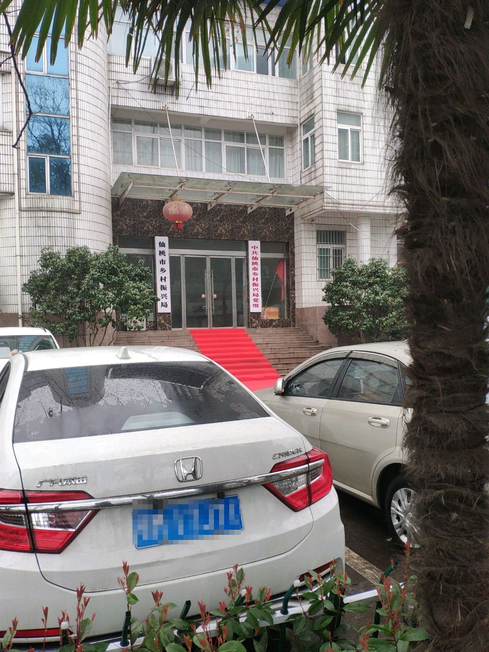 仙桃市乡村振兴局