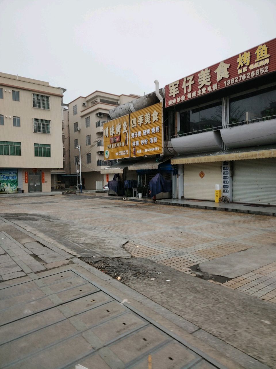 明珠烤鱼(明珠新城店)