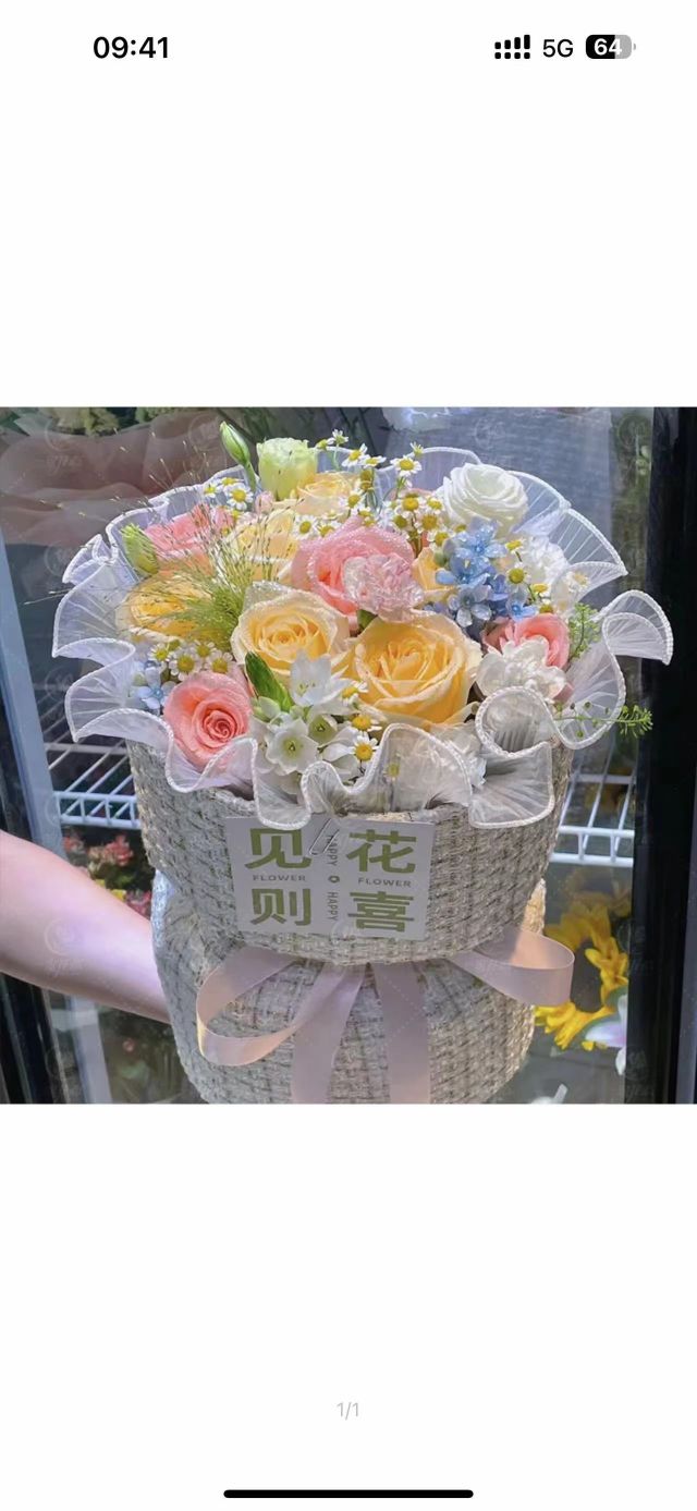 馨圆花店