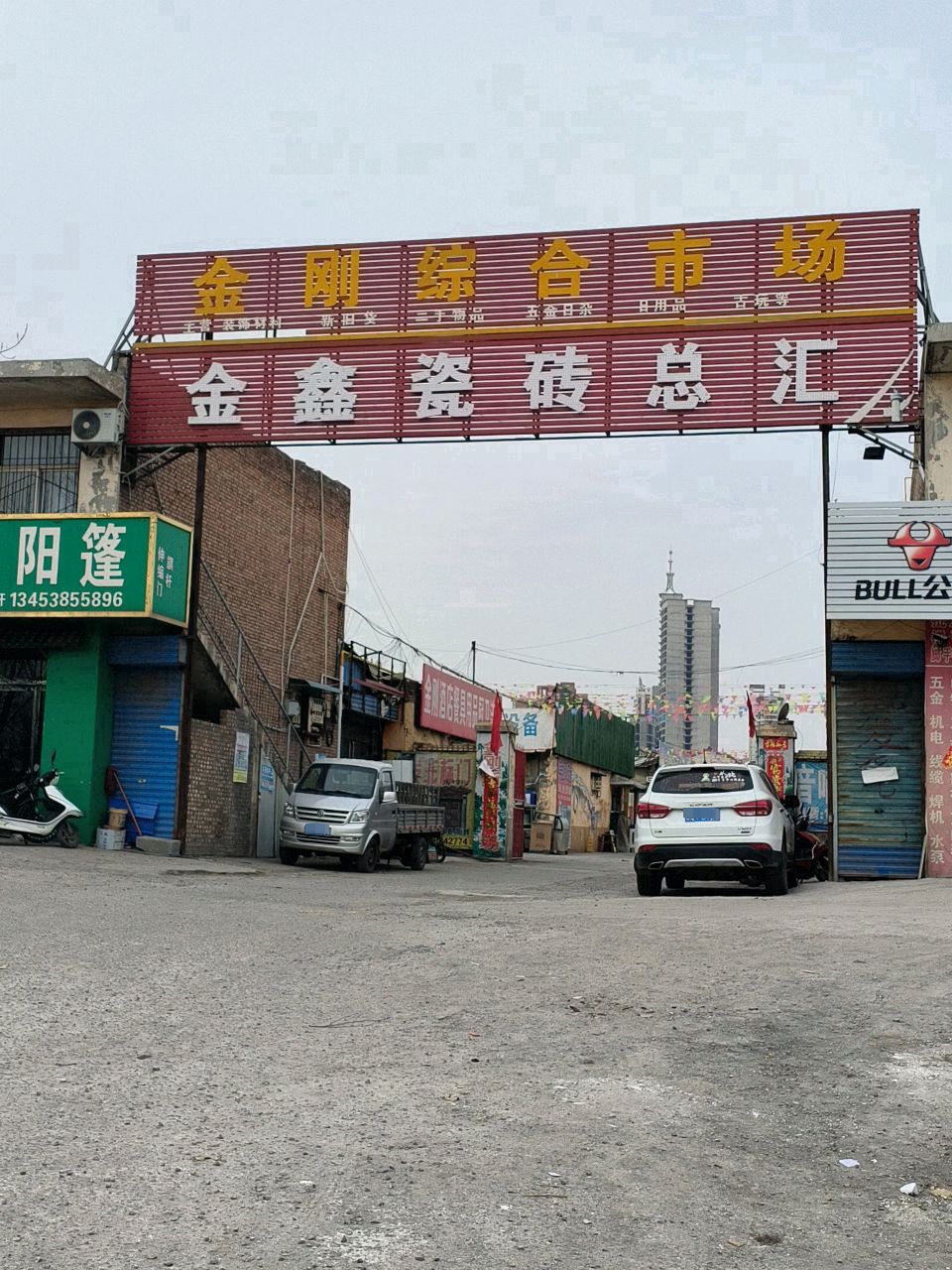 金宝综合市场