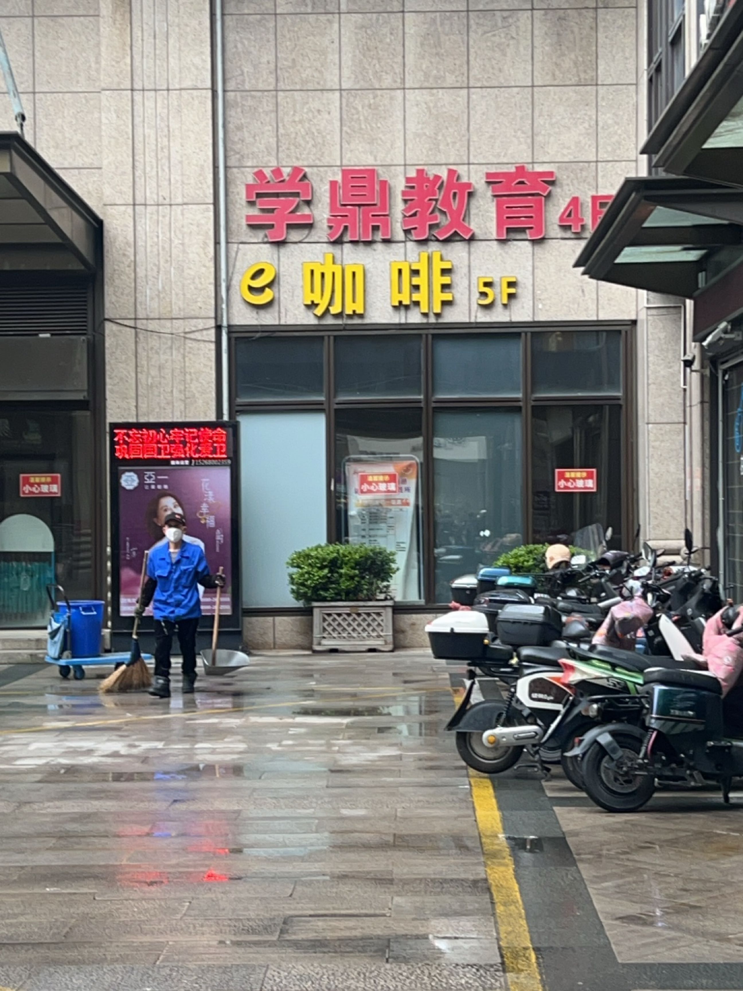 学鼎教育(影剧院支路店)