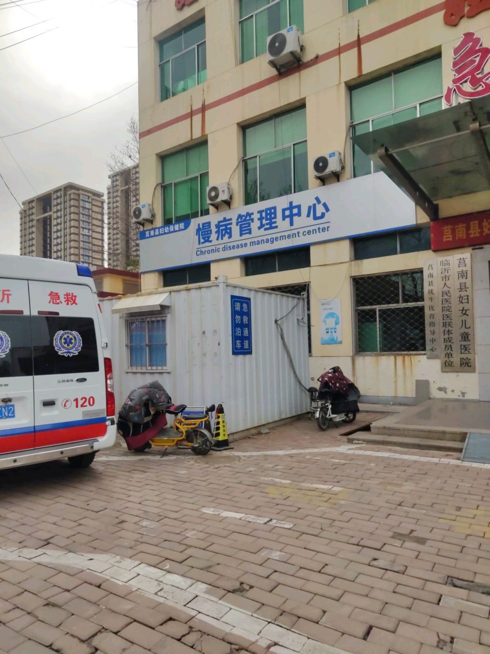 莒南县妇女儿童医院