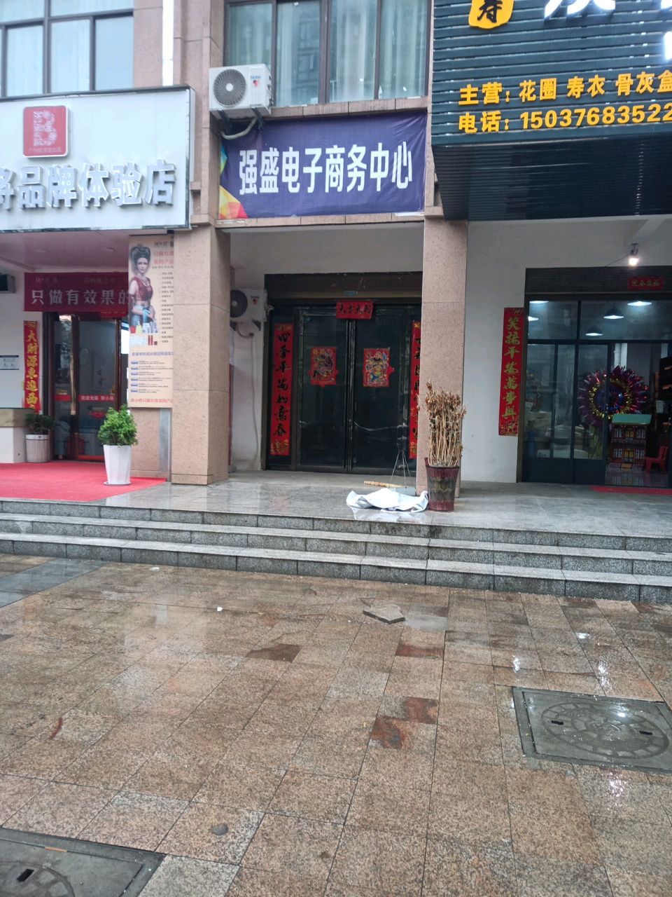 光山县斑小将品牌体验店