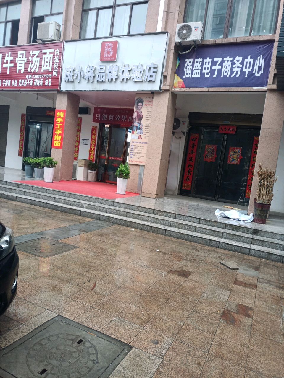 光山县斑小将品牌体验店