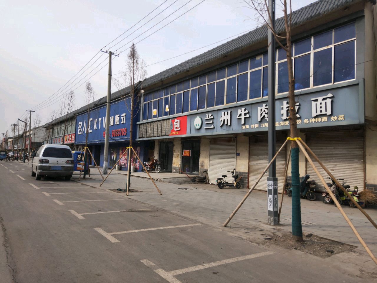 清真兰州牛肉拉面