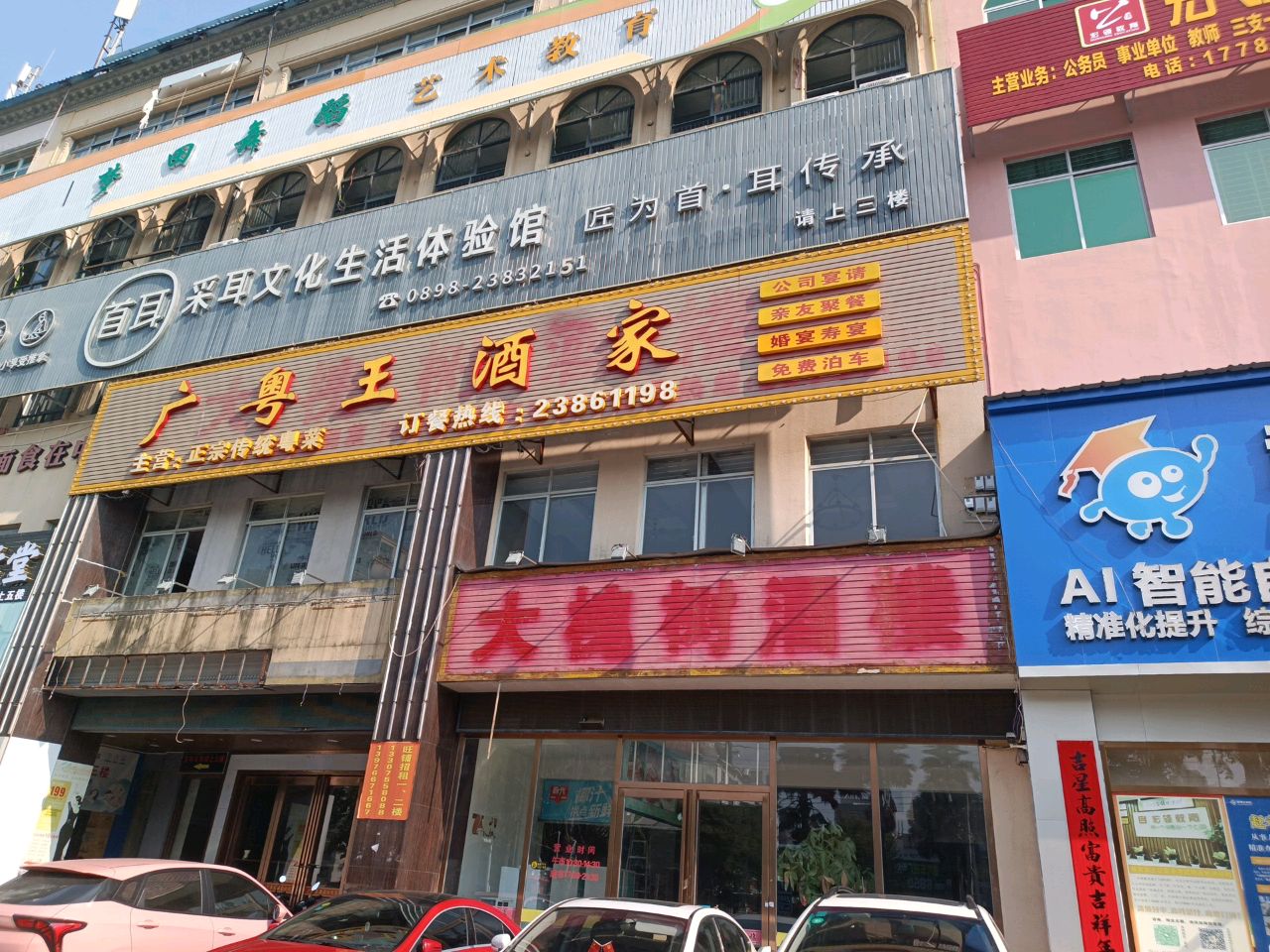 宏领教育