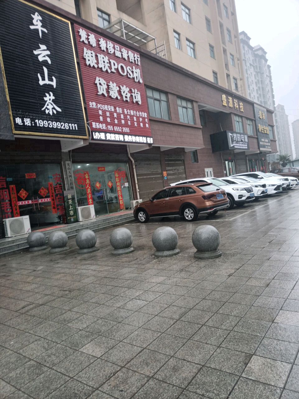 光山县我的电脑(光辉大道店)