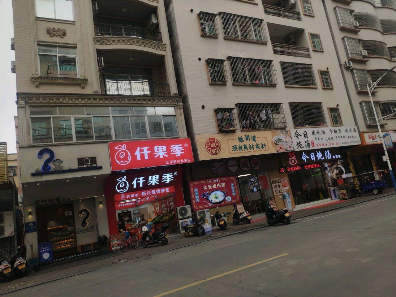 仟果季(育才南路店)