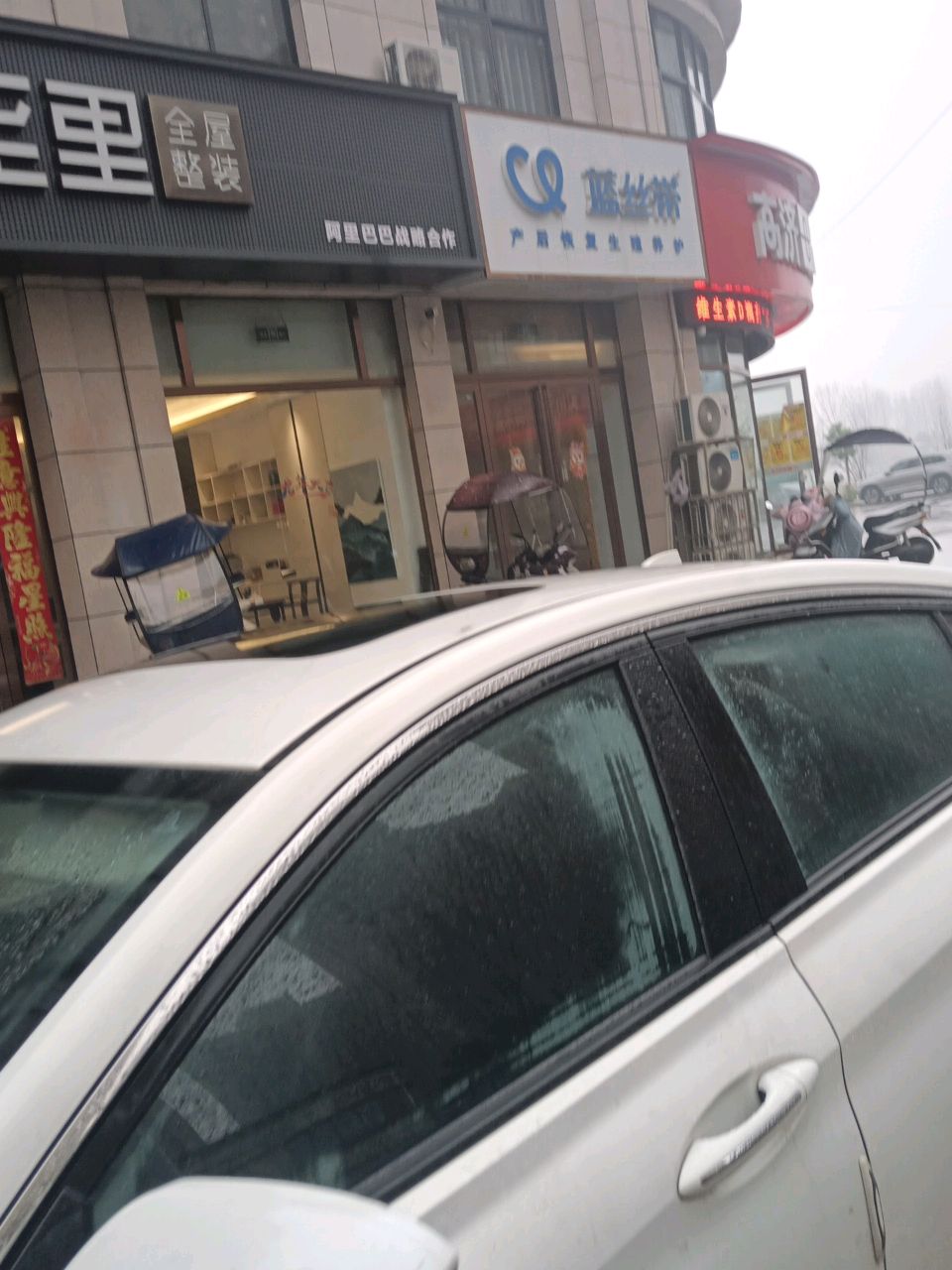 光山县至里全屋整装(健康路店)