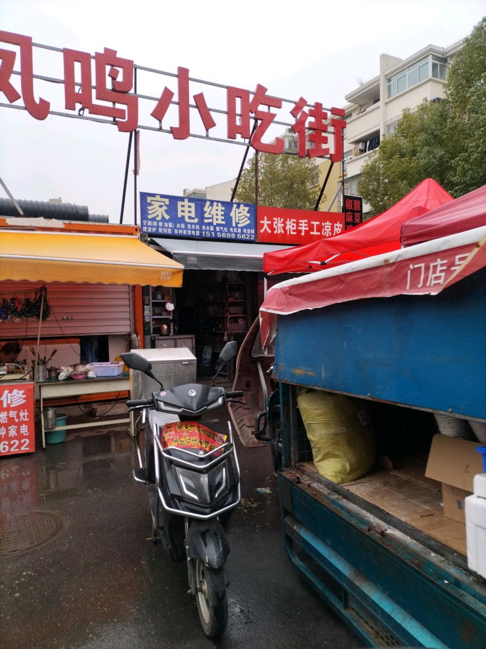 家电维修