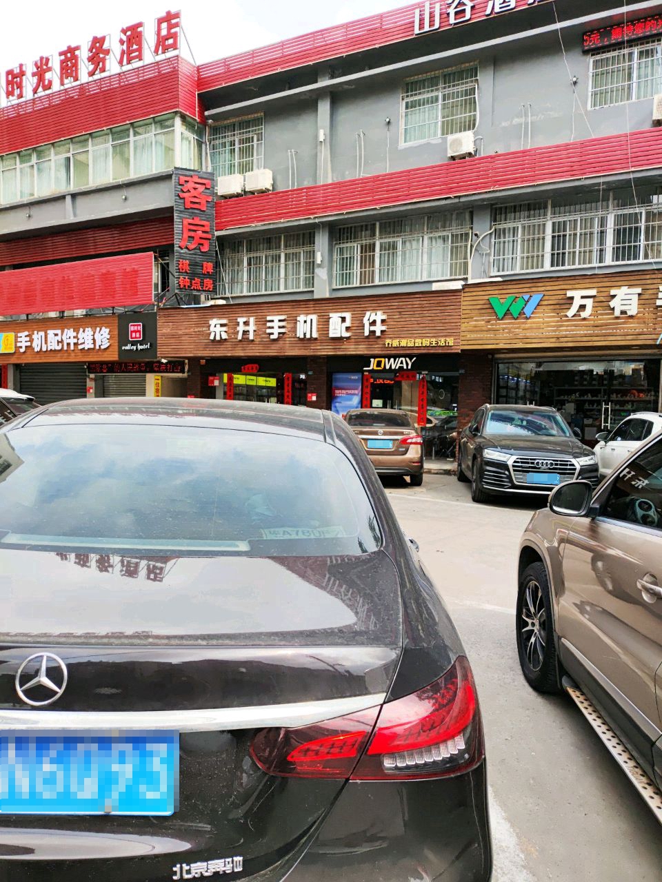好时光电竞商务酒店