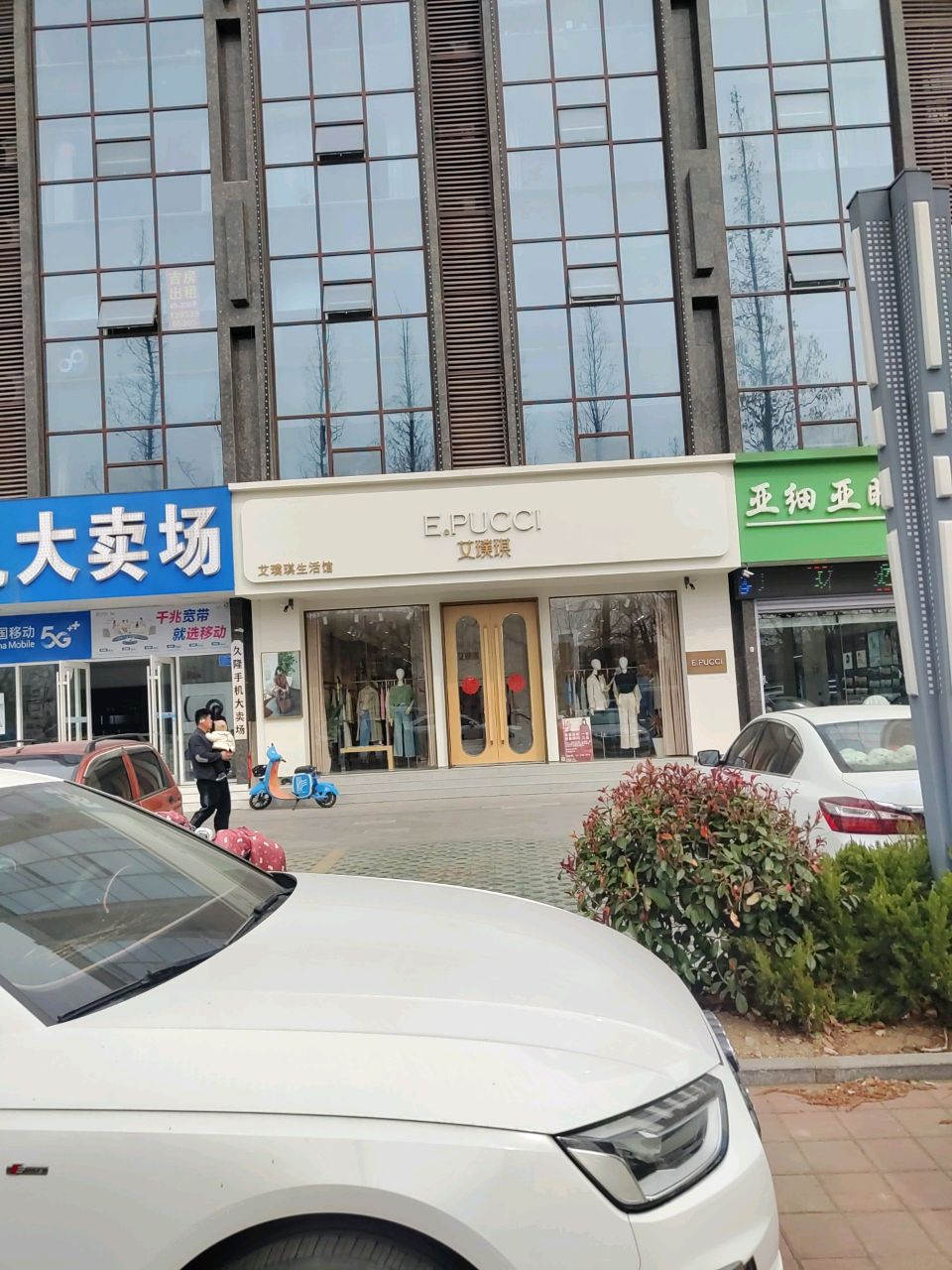 艾璞琪生活馆(十泉路店)