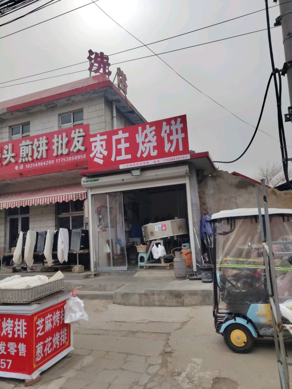 洗浴